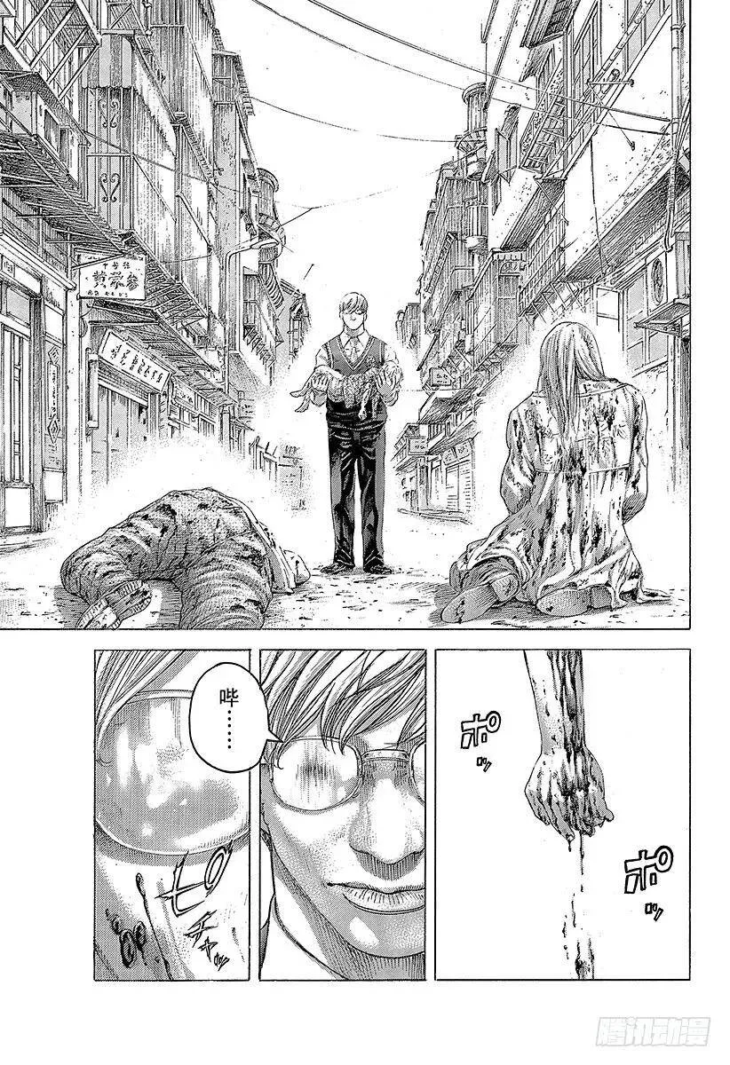 第382话“非暴力”的领悟 第3页
