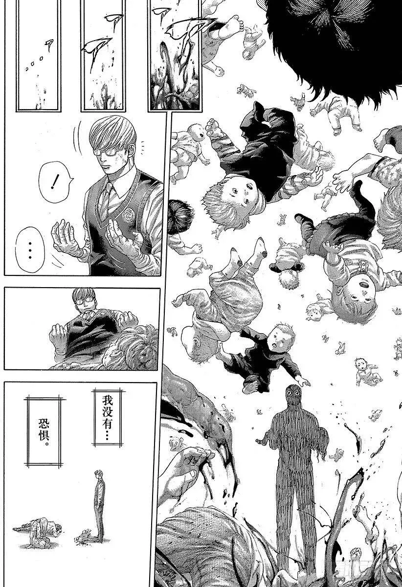 第382话“非暴力”的领悟 第5页