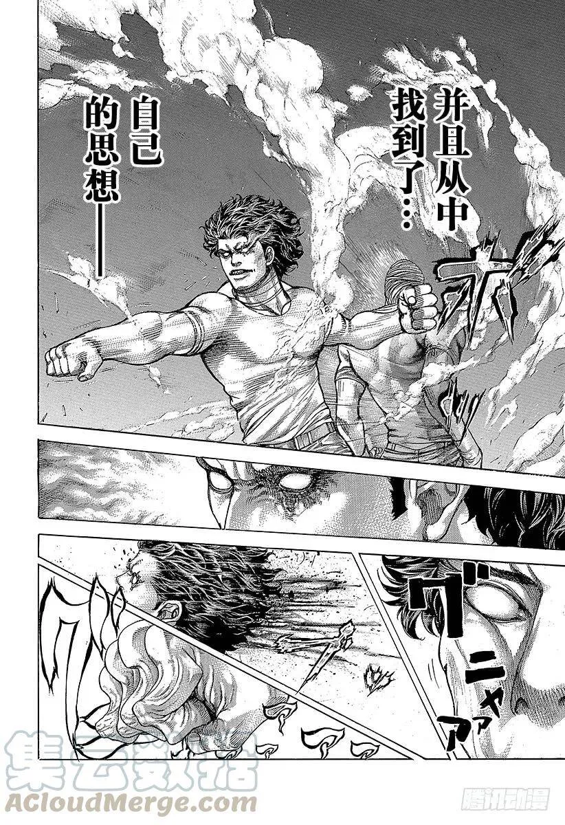 第382话“非暴力”的领悟 第10页