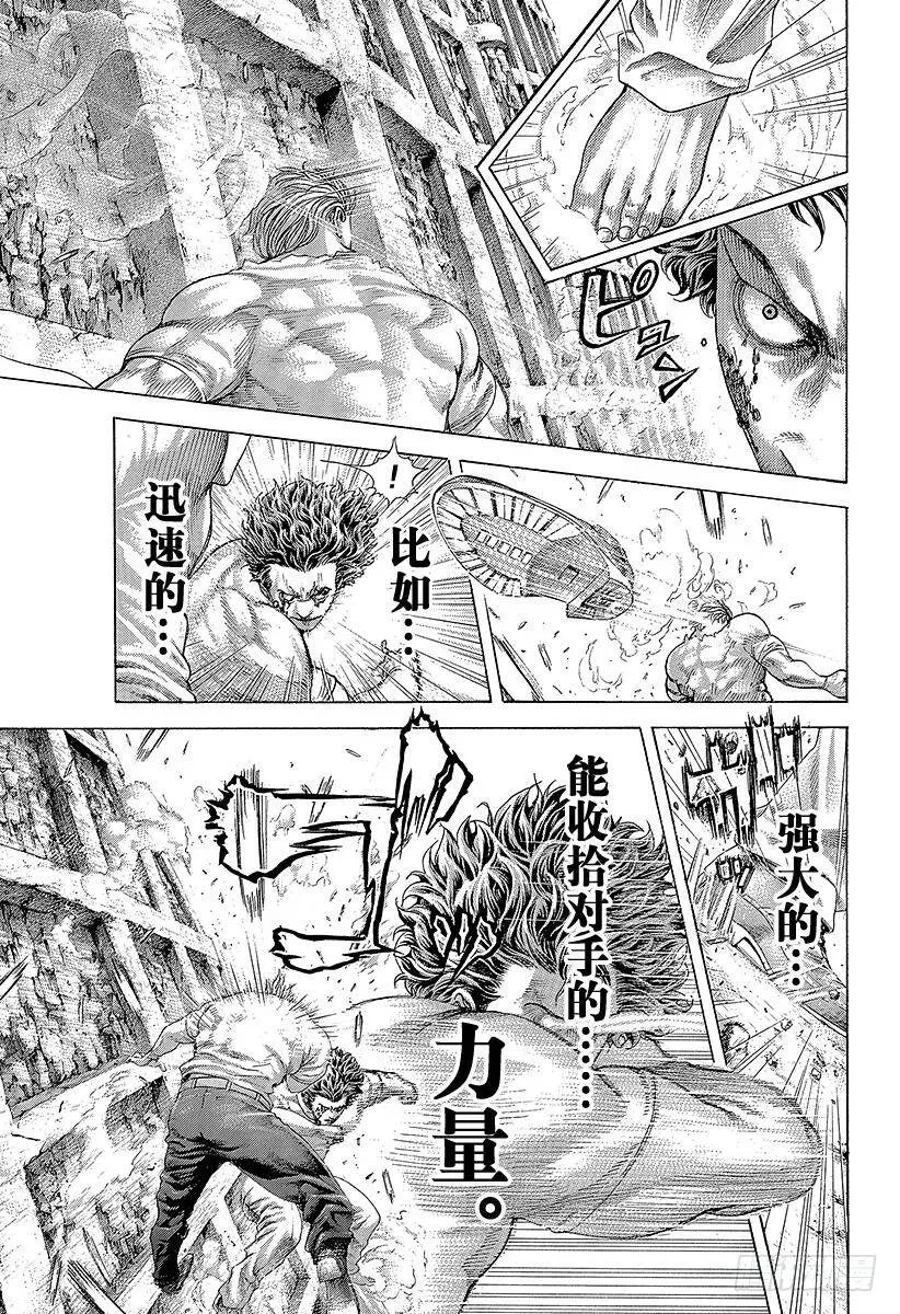 第383话 禁忌之力 第3页