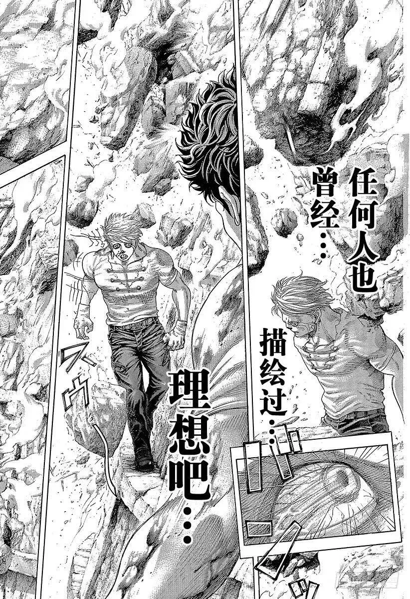 第383话 禁忌之力 第12页
