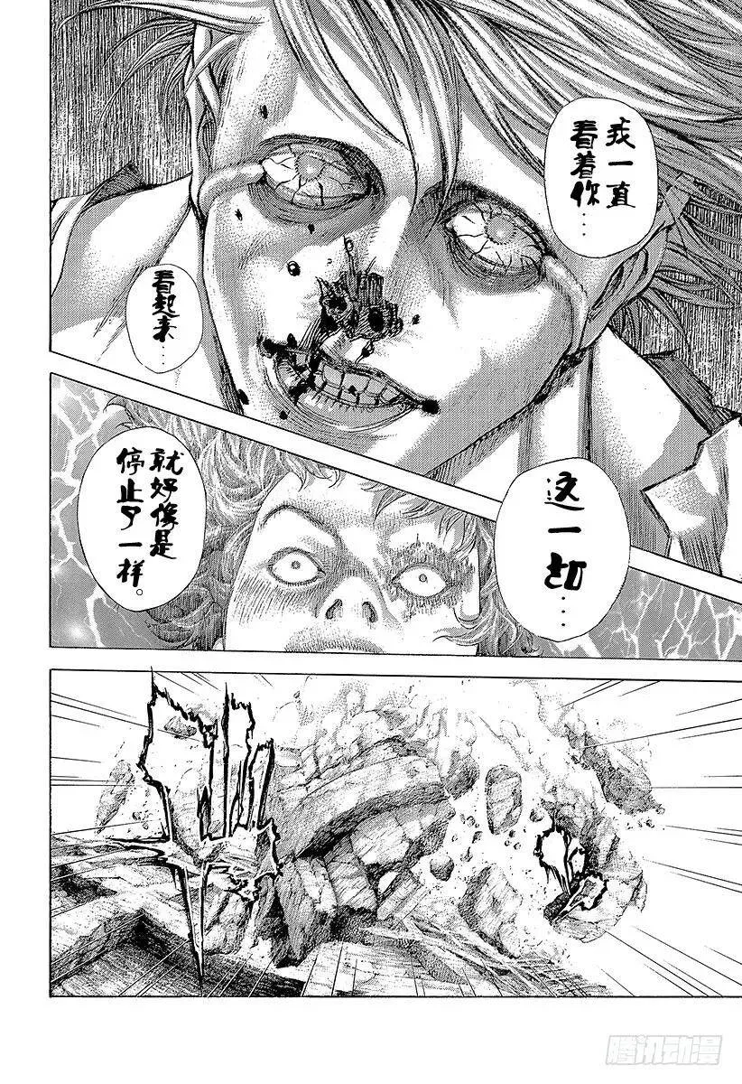 第383话 禁忌之力 第14页