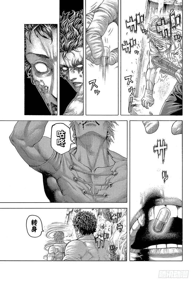 第383话 禁忌之力 第17页