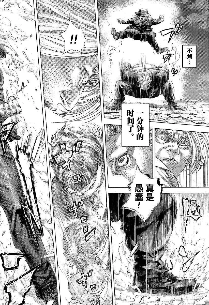 第384话 不纯物 第2页