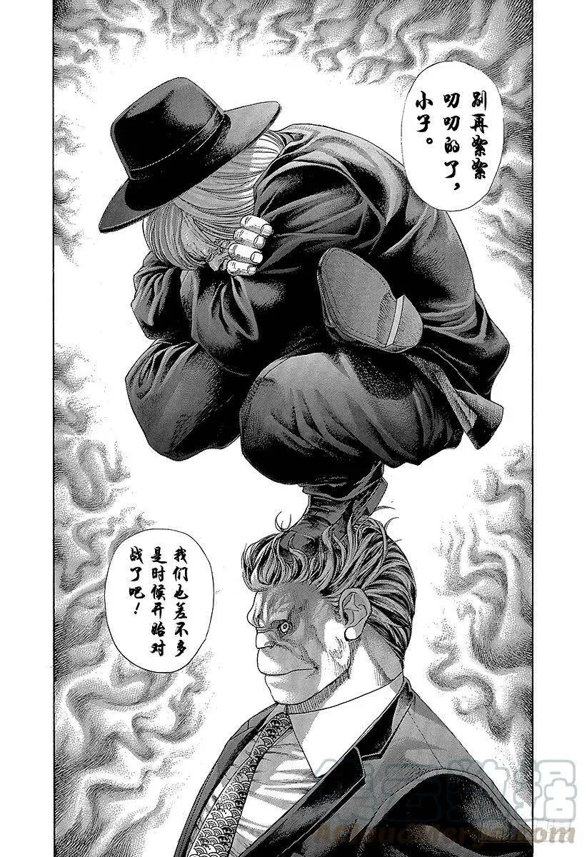 第384话 不纯物 第4页