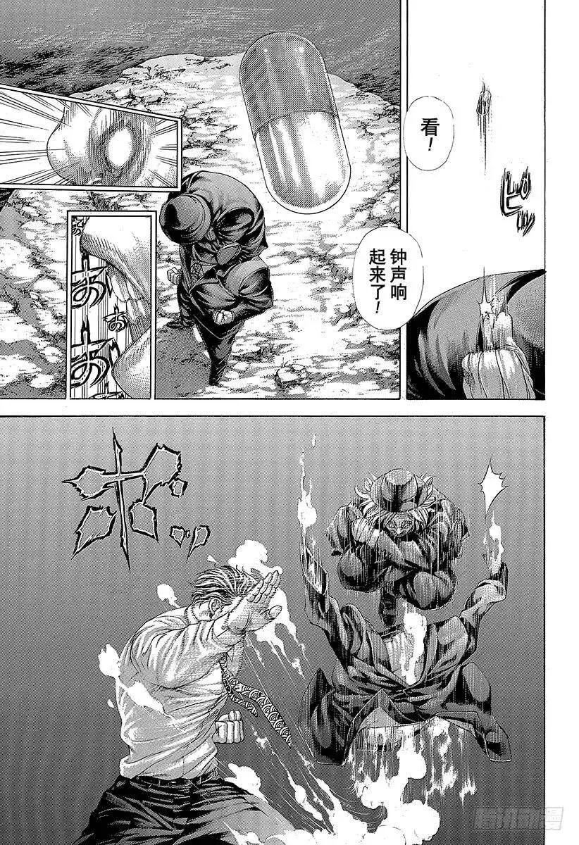 第384话 不纯物 第5页