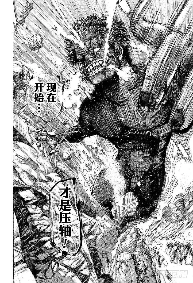 第384话 不纯物 第8页