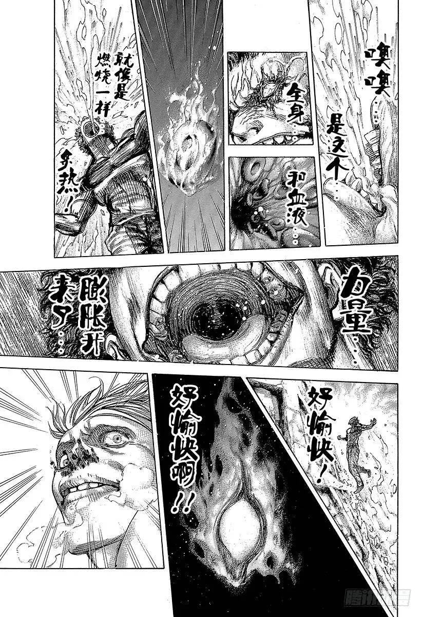 第384话 不纯物 第9页