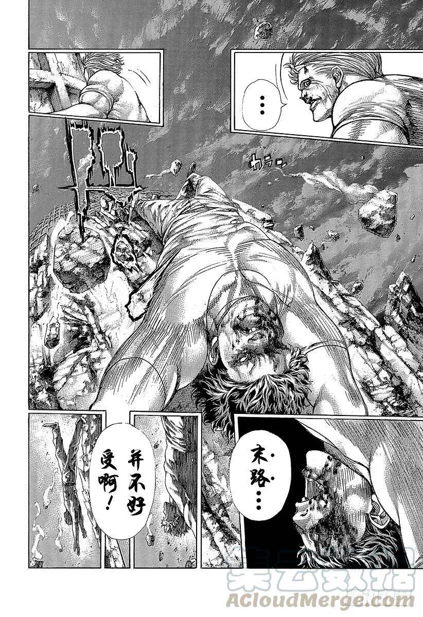 第384话 不纯物 第10页