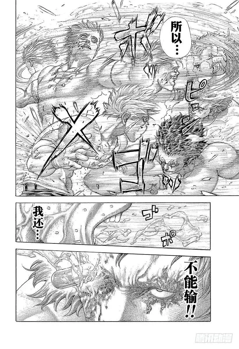 第384话 不纯物 第18页