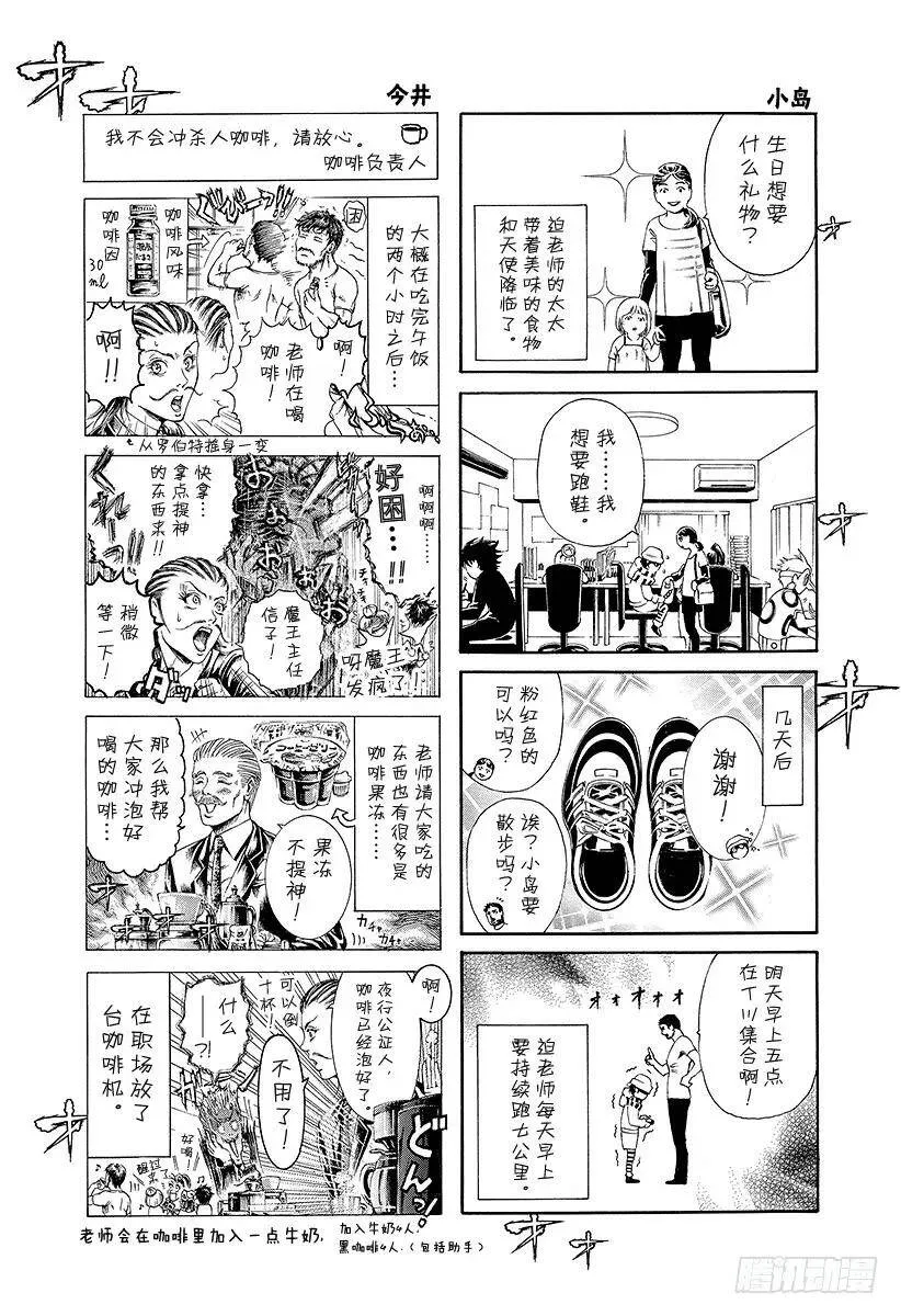 第384话 不纯物 第20页