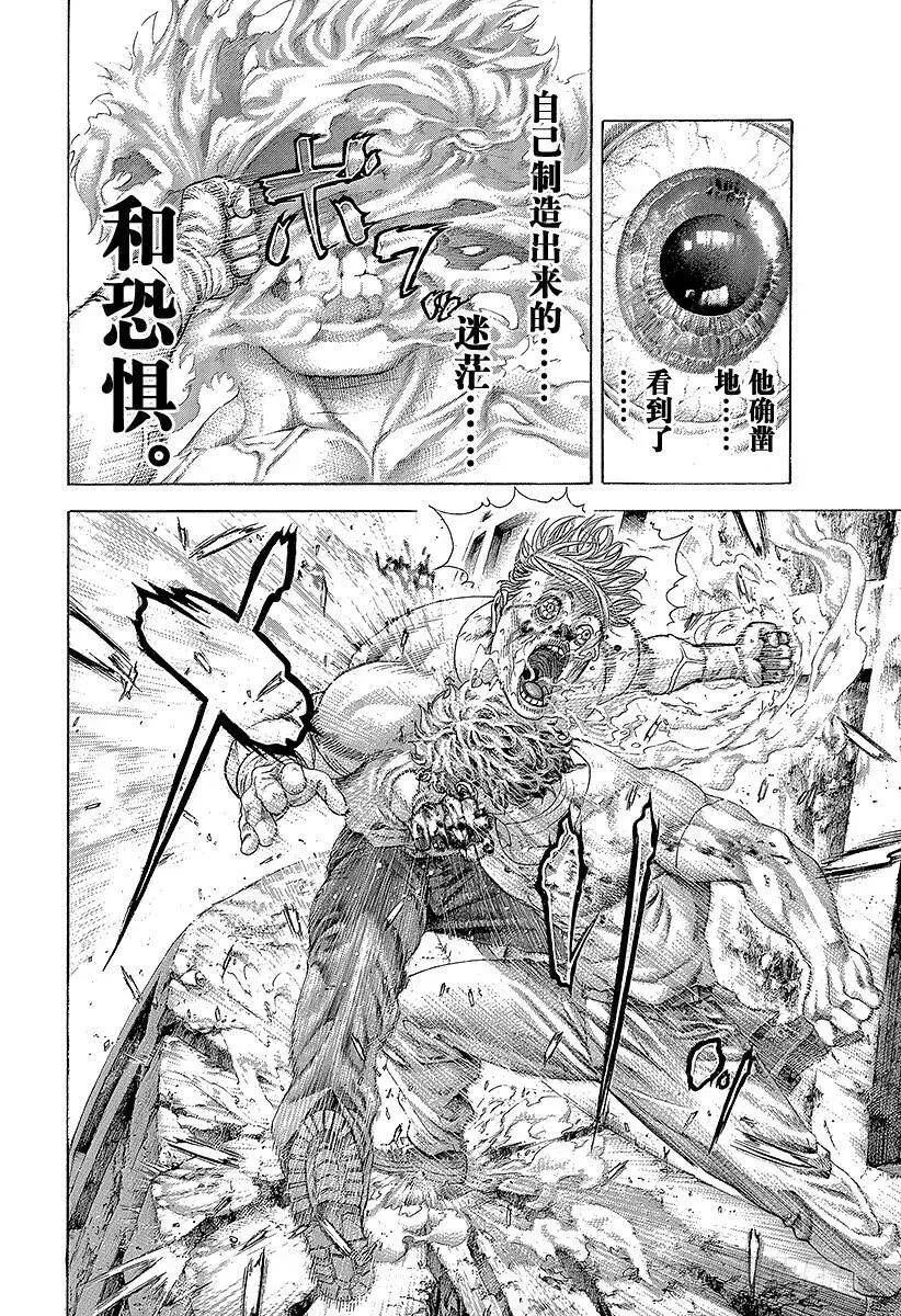 第385话 胜者和猎人 第9页