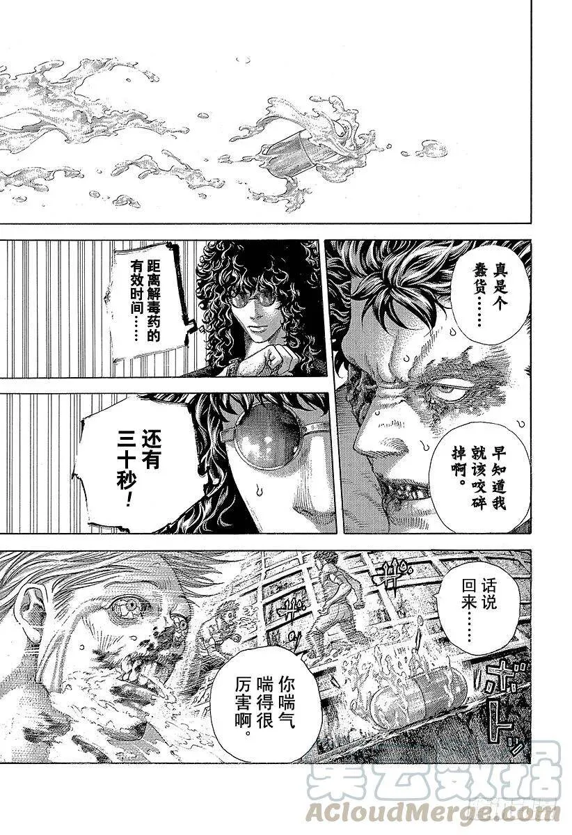 第385话 胜者和猎人 第10页