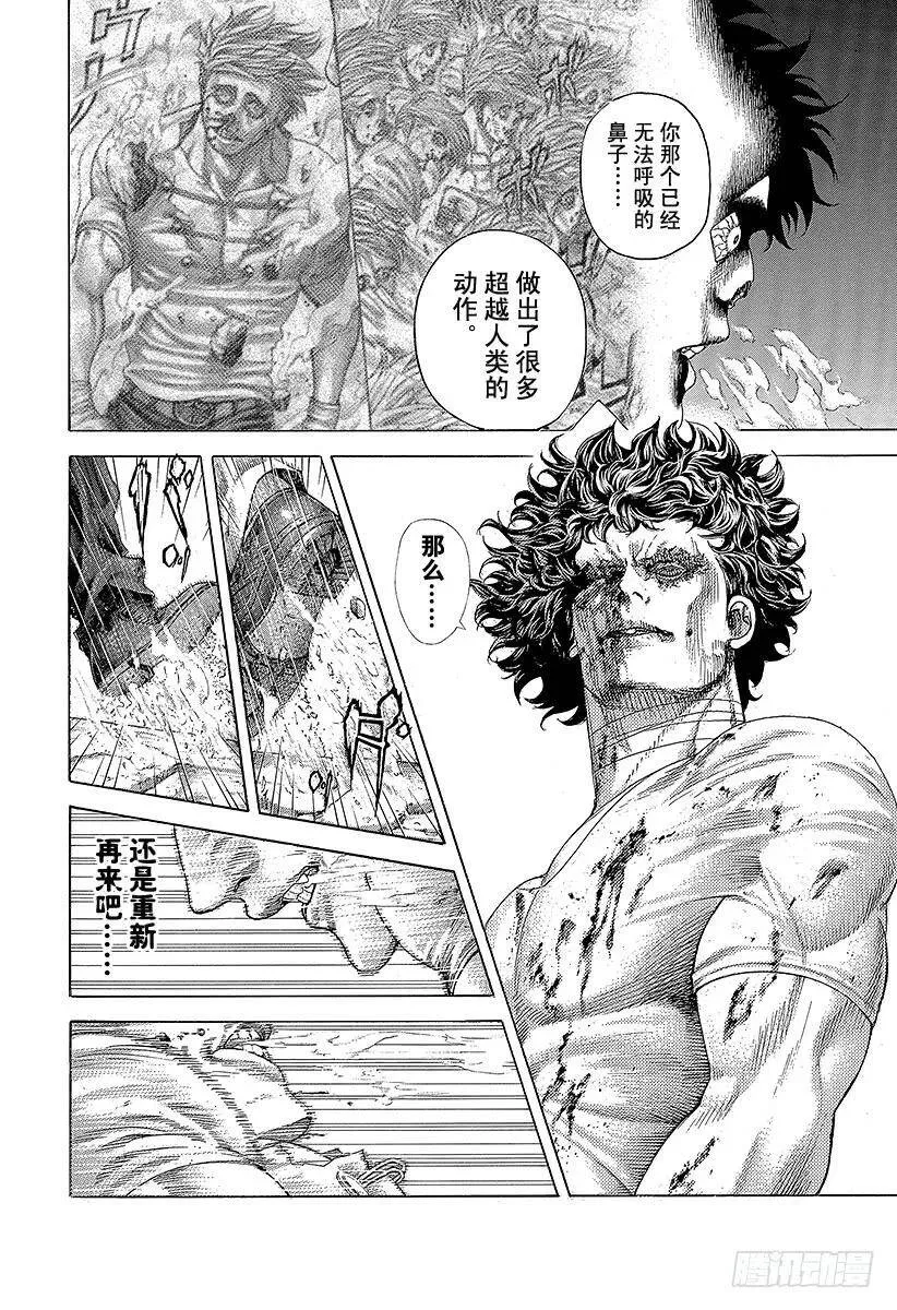 第385话 胜者和猎人 第11页