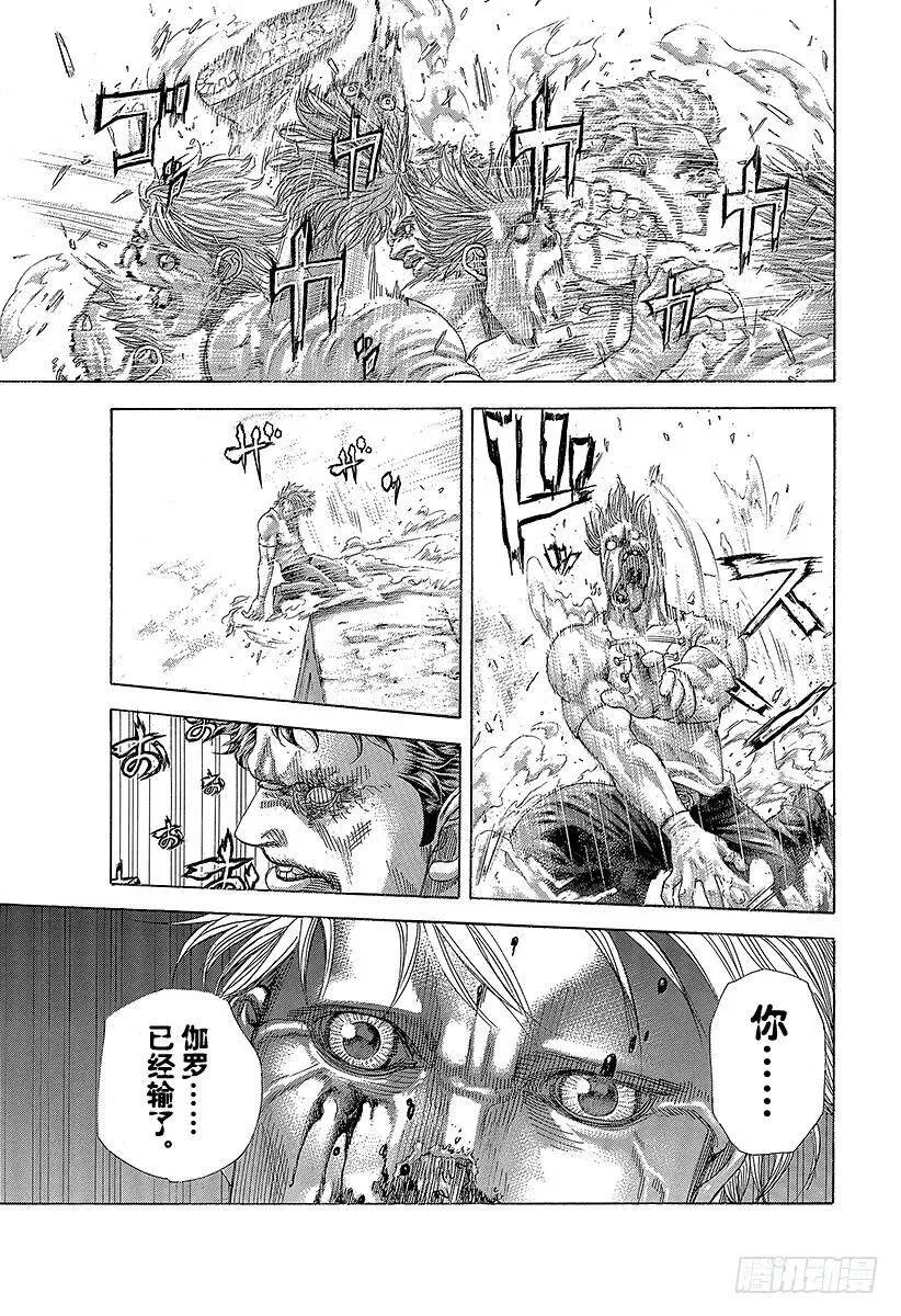 第385话 胜者和猎人 第14页