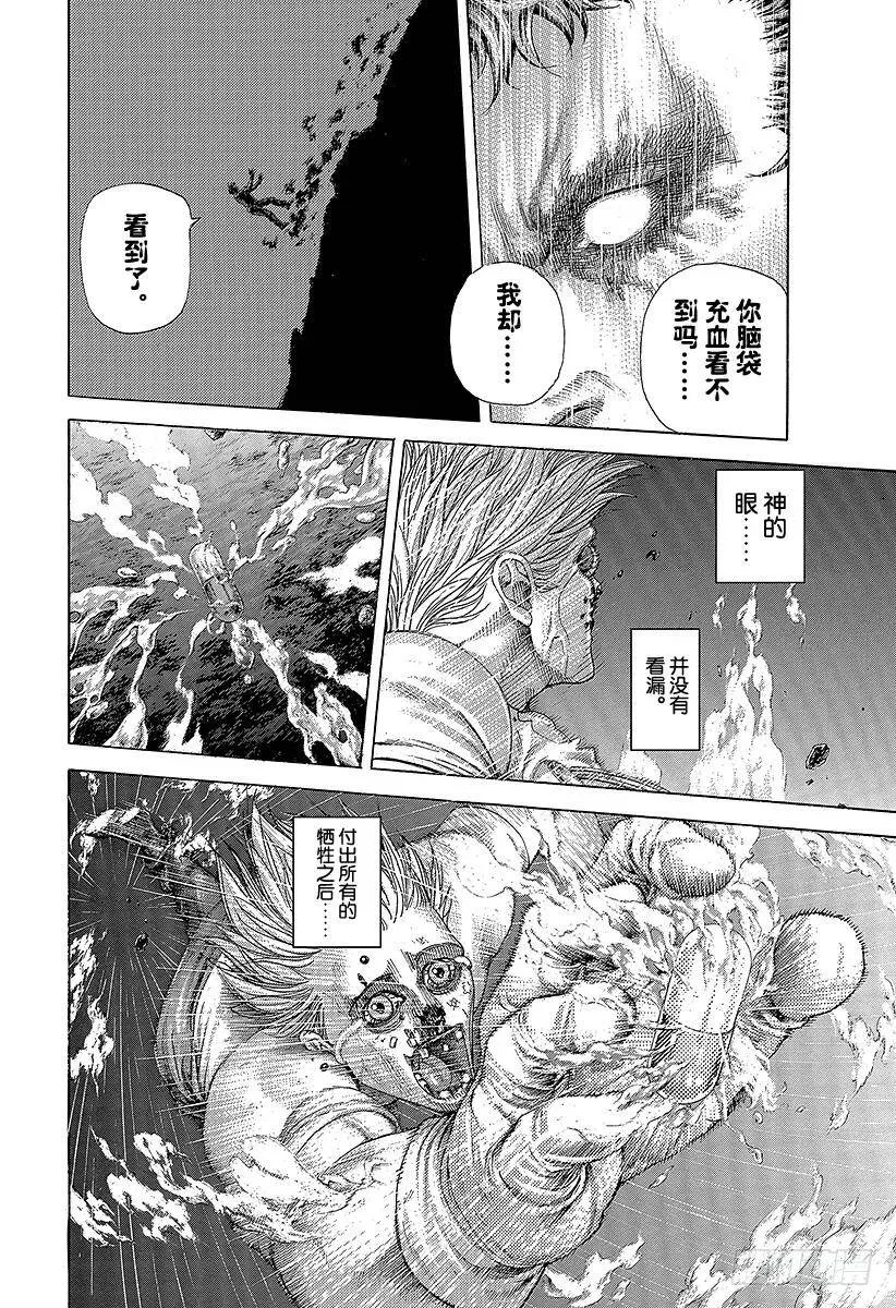 第385话 胜者和猎人 第15页