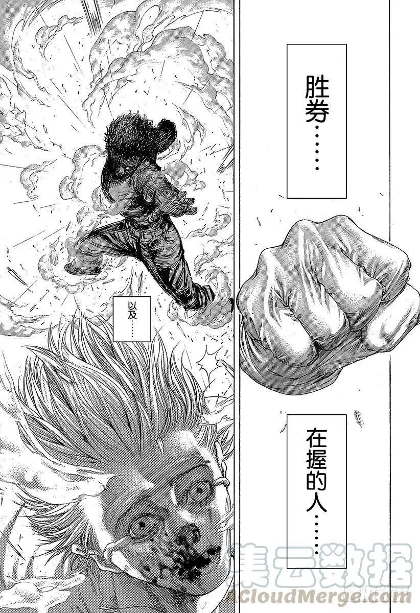 第385话 胜者和猎人 第16页