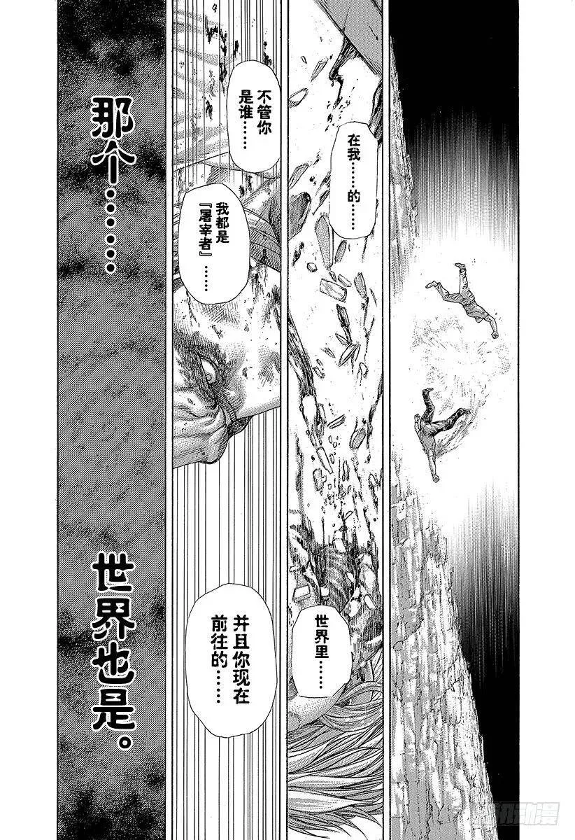 第385话 胜者和猎人 第20页
