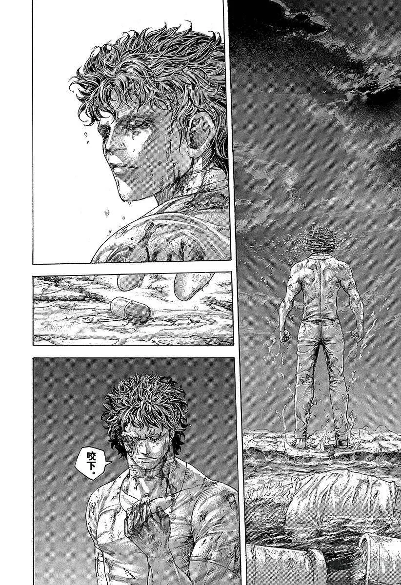 第385话 胜者和猎人 第23页