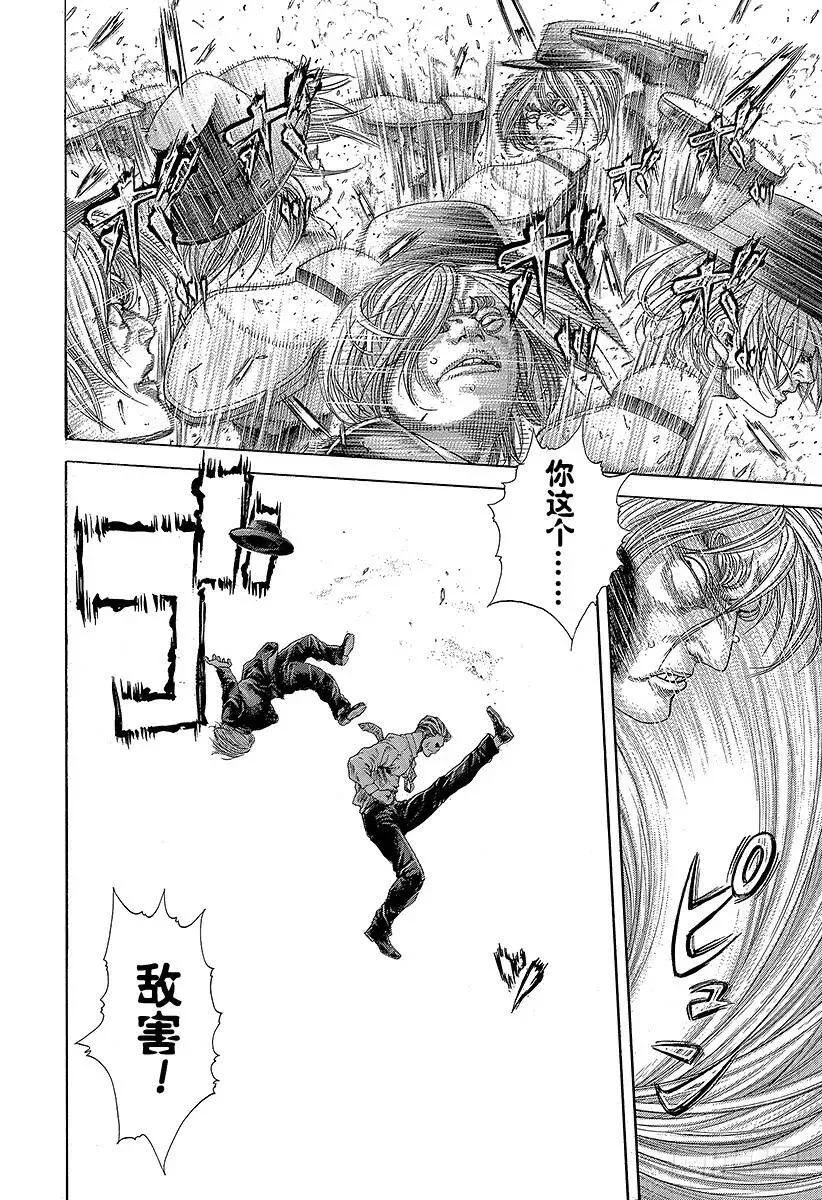 第385话 胜者和猎人 第27页
