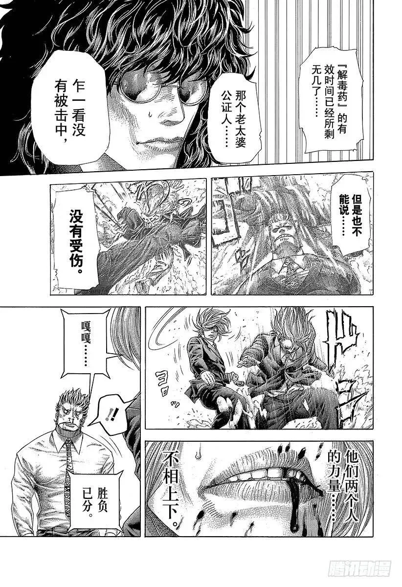 第386话 圣域 第3页