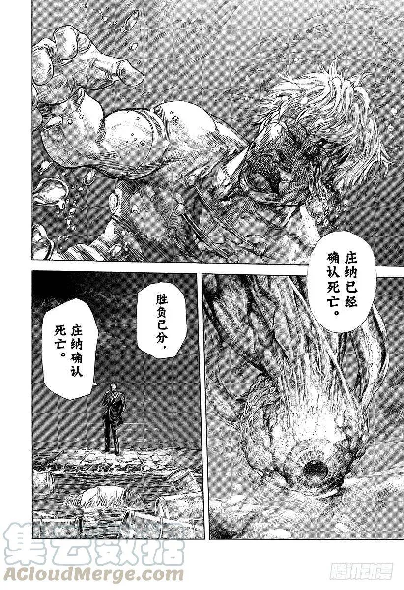 第386话 圣域 第4页