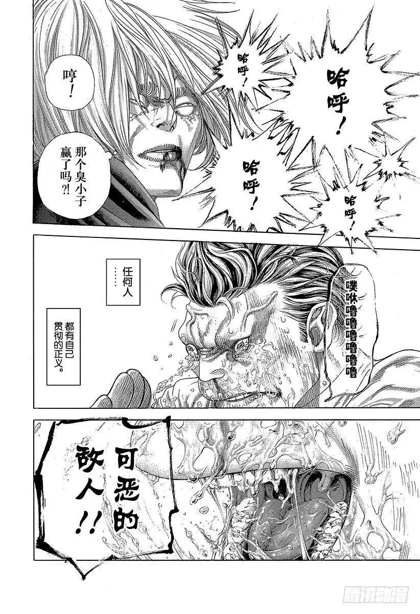第386话 圣域 第6页