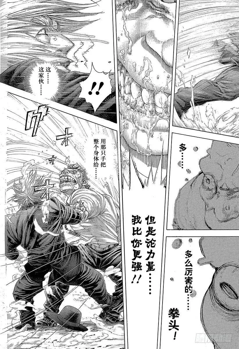 第386话 圣域 第11页