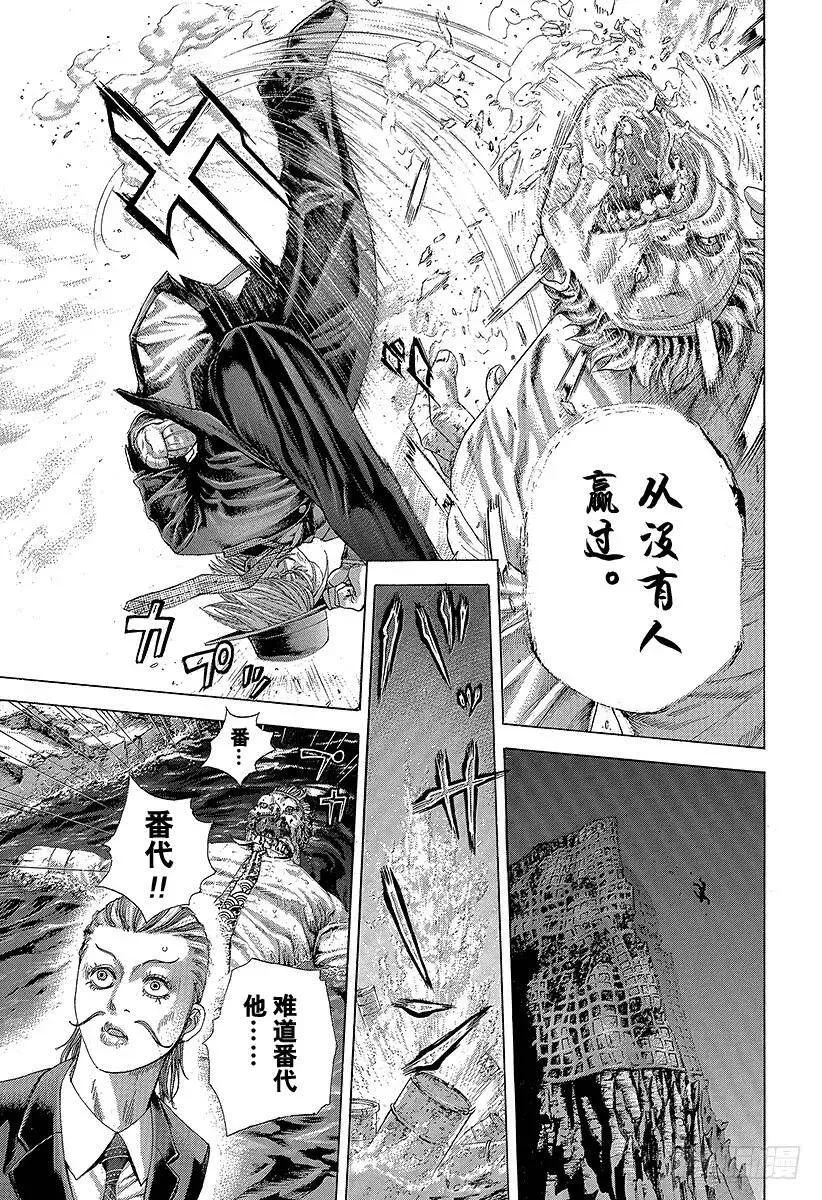 第386话 圣域 第17页