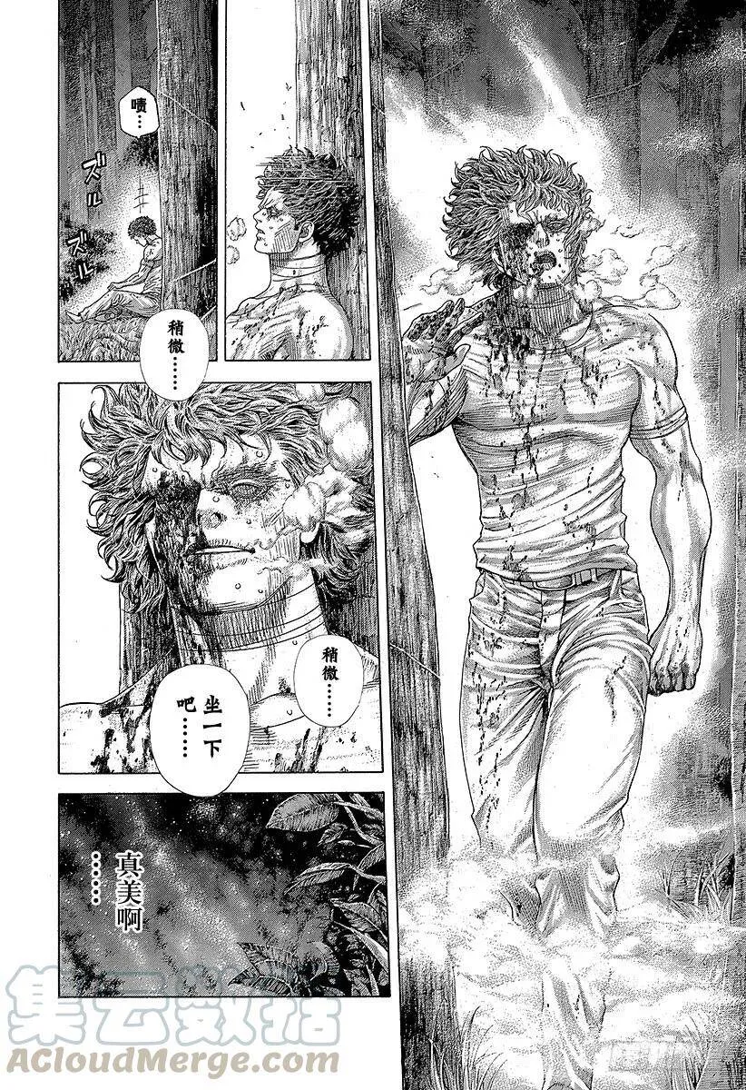 第387话“暴”的猎物 第10页