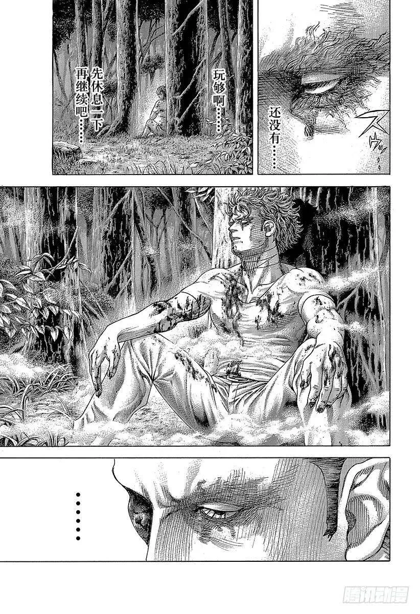 第387话“暴”的猎物 第11页