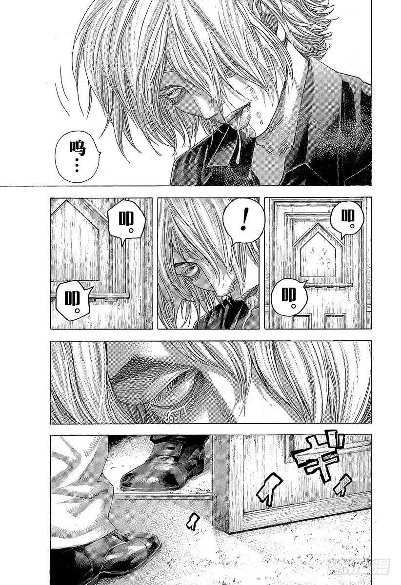 第388话 空虚的悲报 第11页