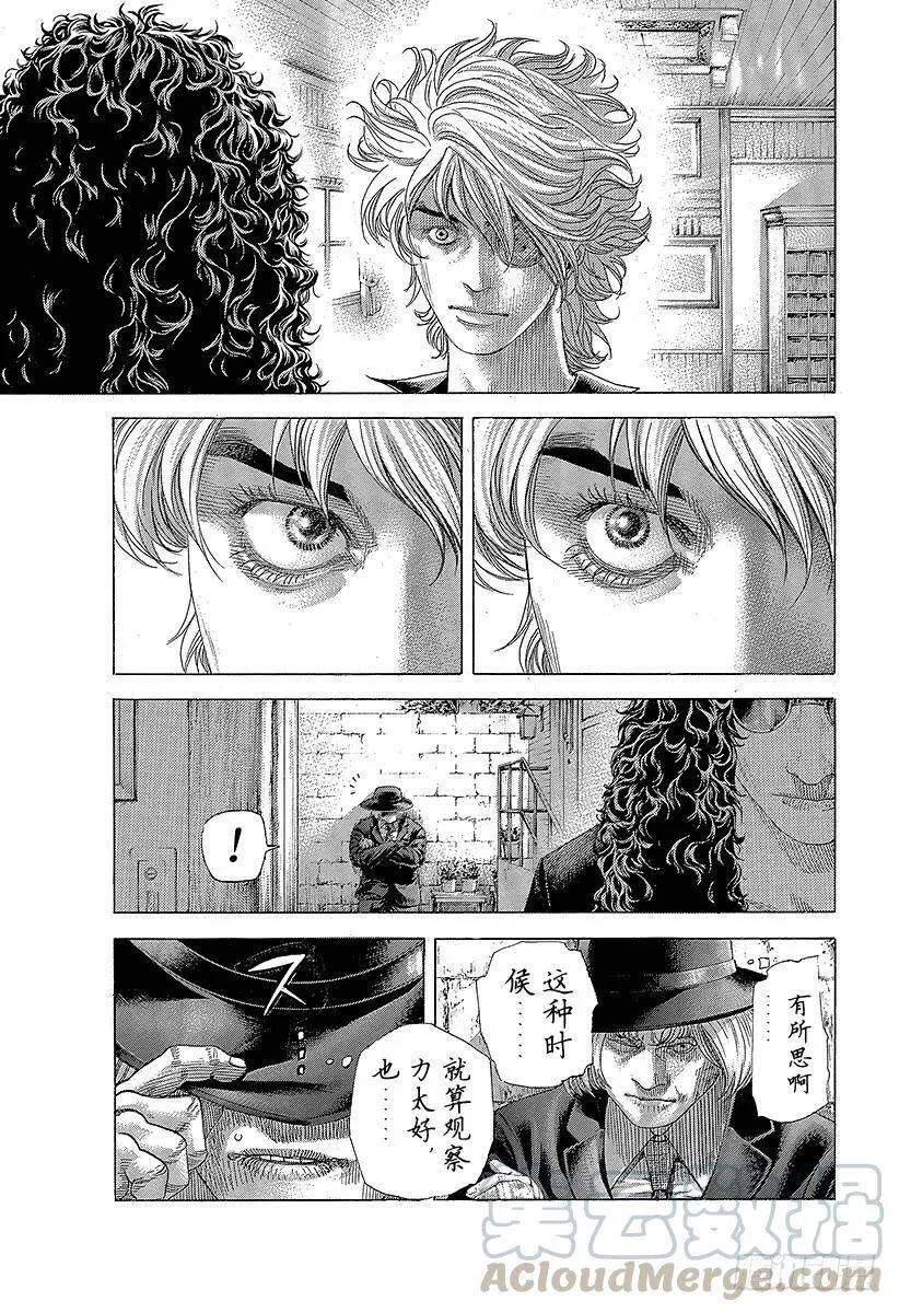 第388话 空虚的悲报 第13页
