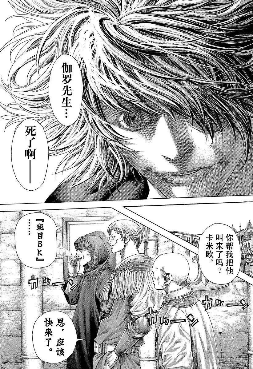 第388话 空虚的悲报 第15页