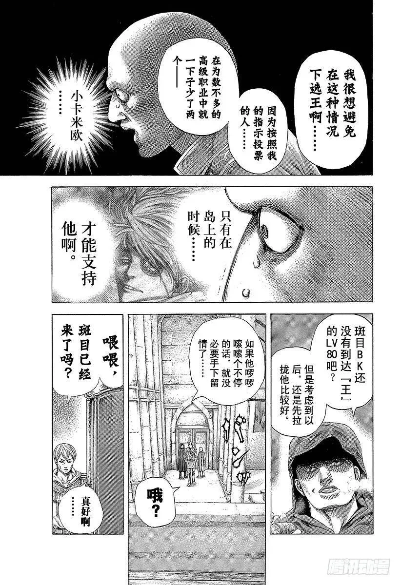 第388话 空虚的悲报 第17页