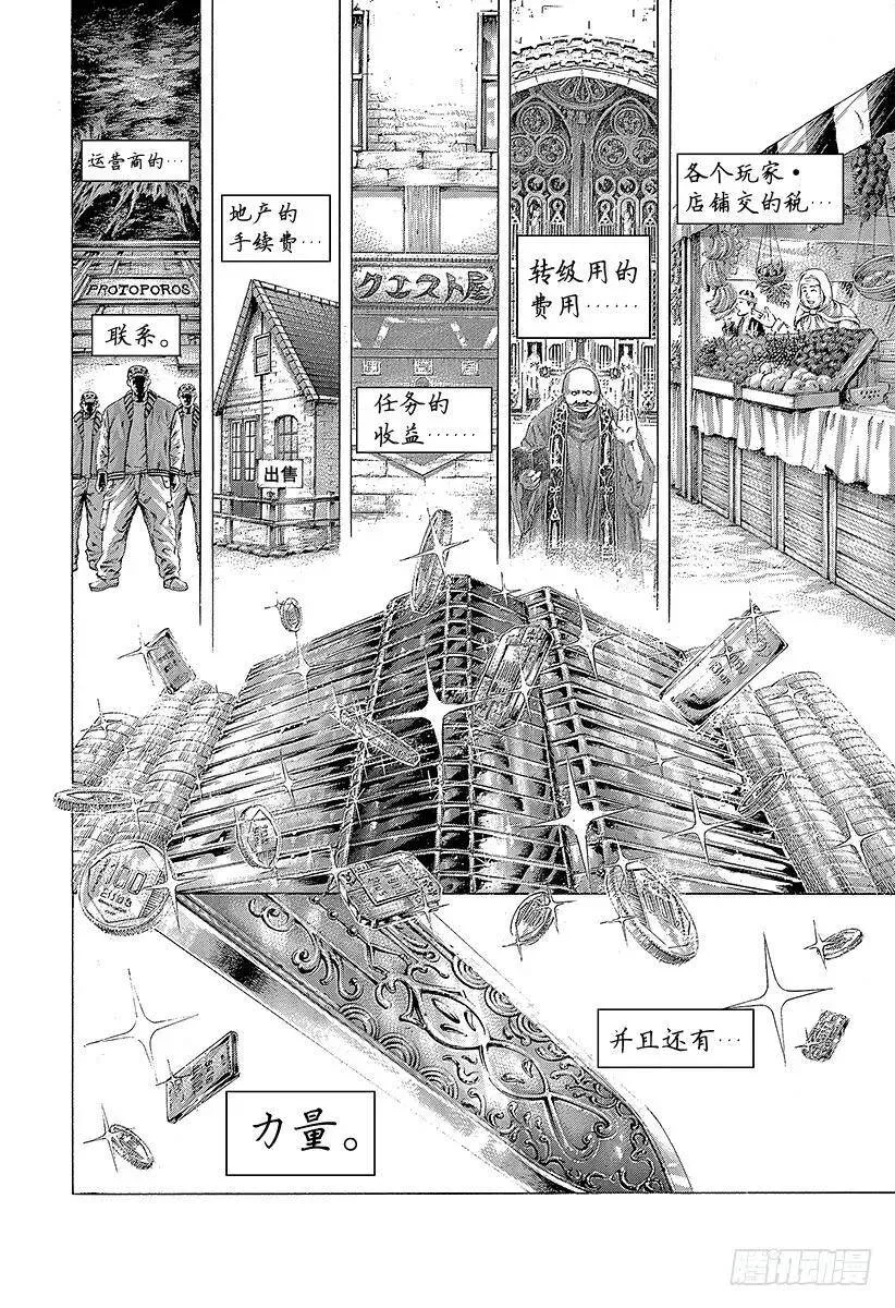 第388话 空虚的悲报 第21页
