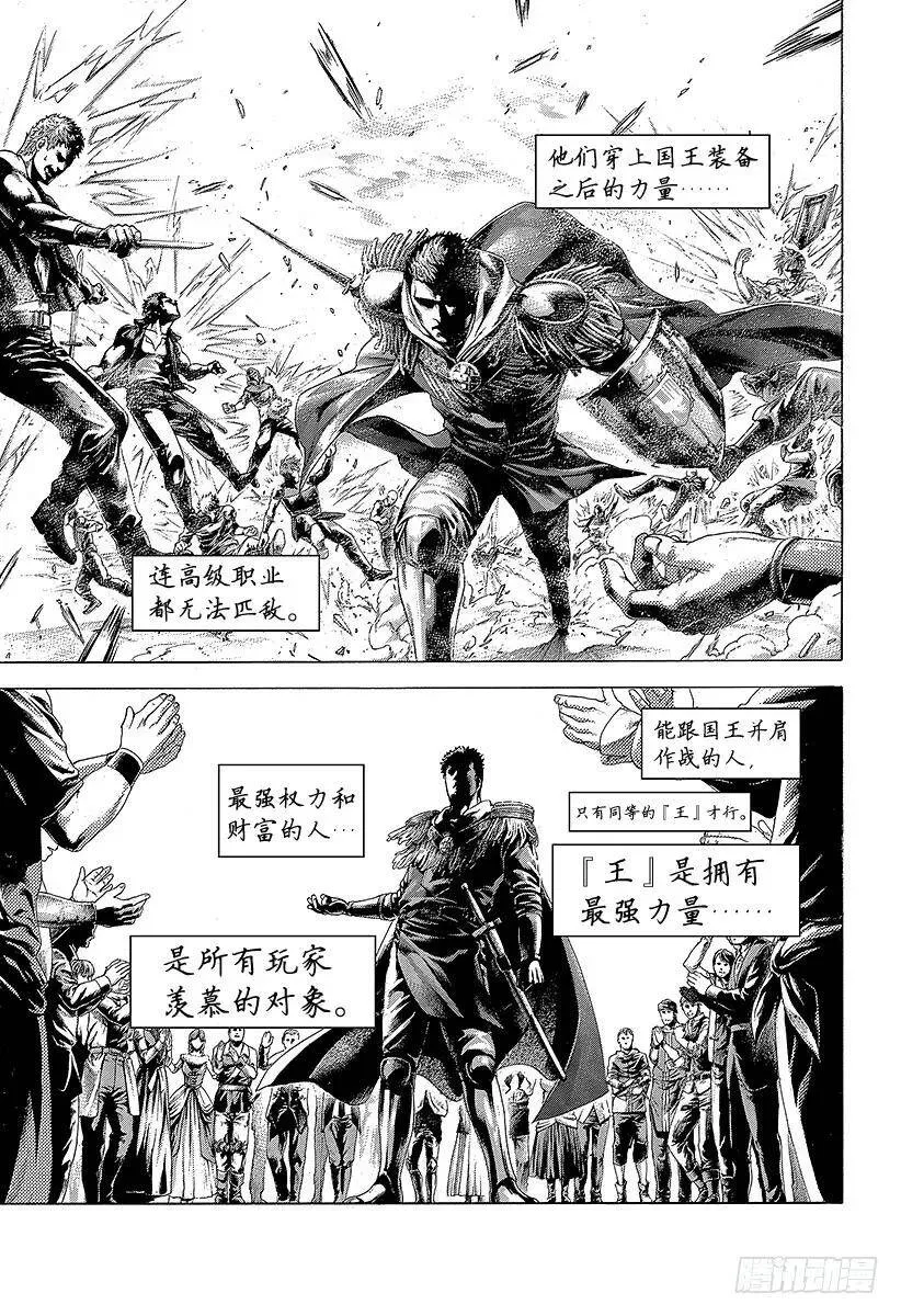第389话 国王游戏 第3页