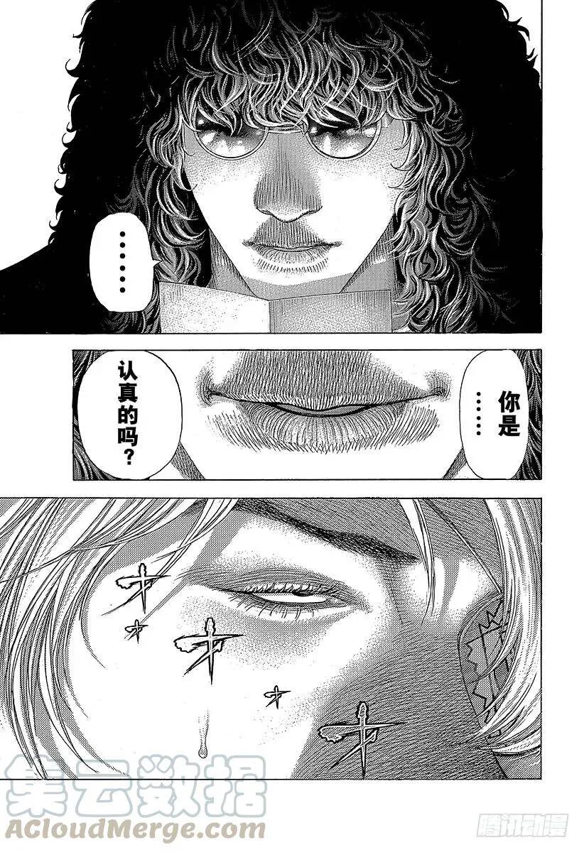 第389话 国王游戏 第7页