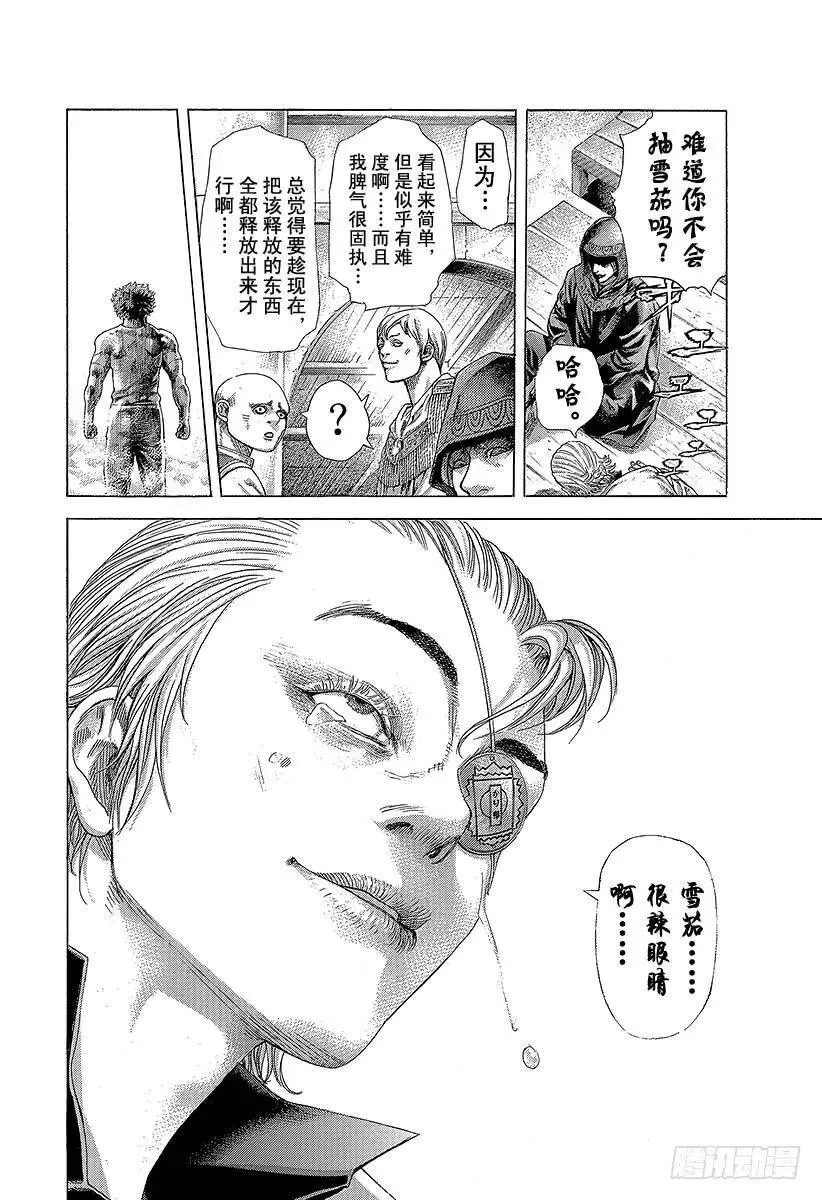 第389话 国王游戏 第18页