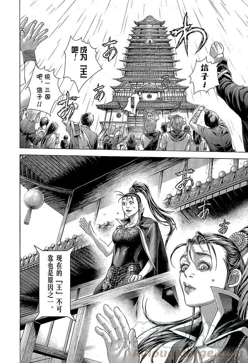 第390话 零号再临 第4页