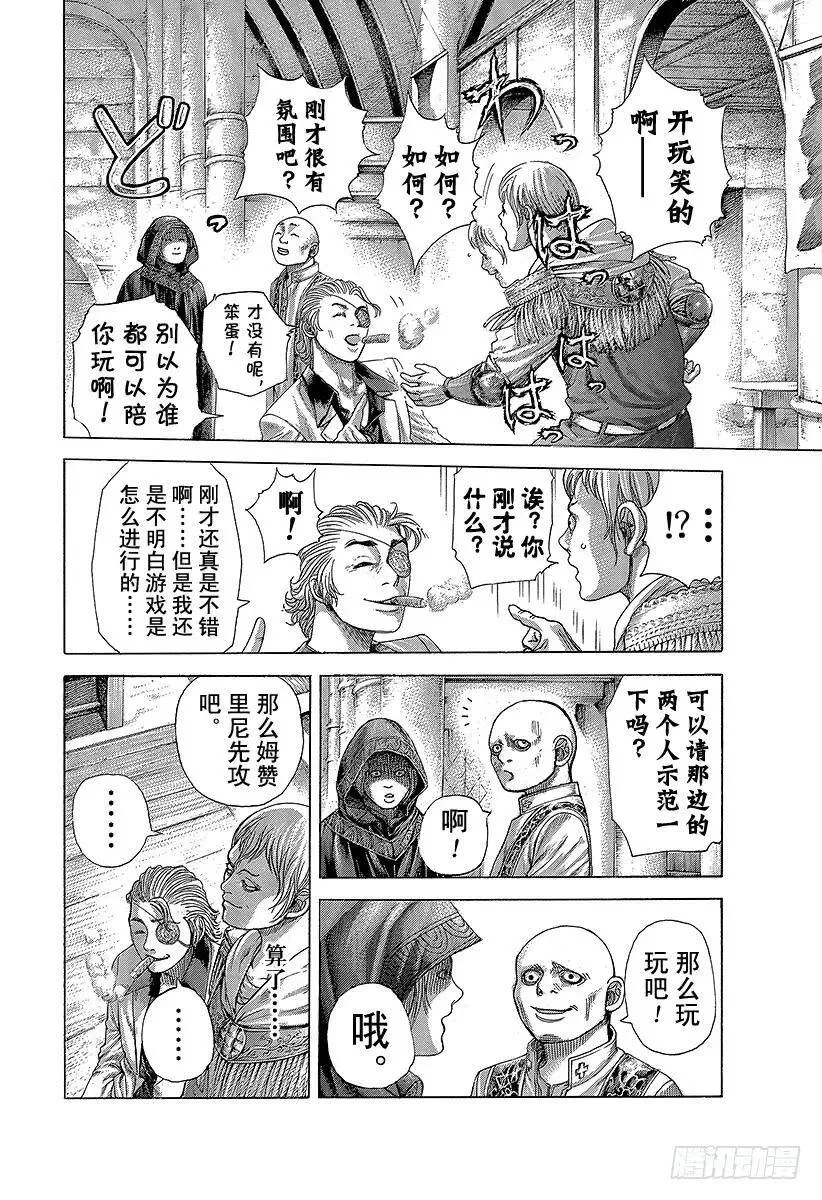 第390话 零号再临 第8页