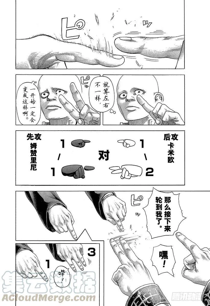 第390话 零号再临 第10页