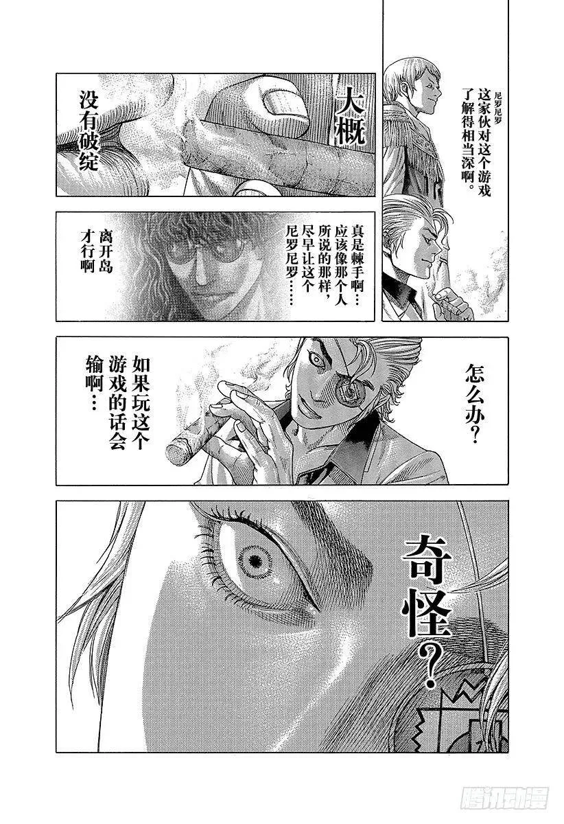 第390话 零号再临 第12页