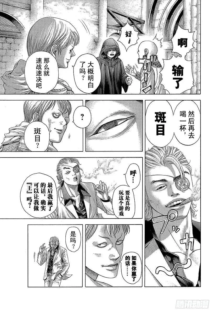 第390话 零号再临 第15页