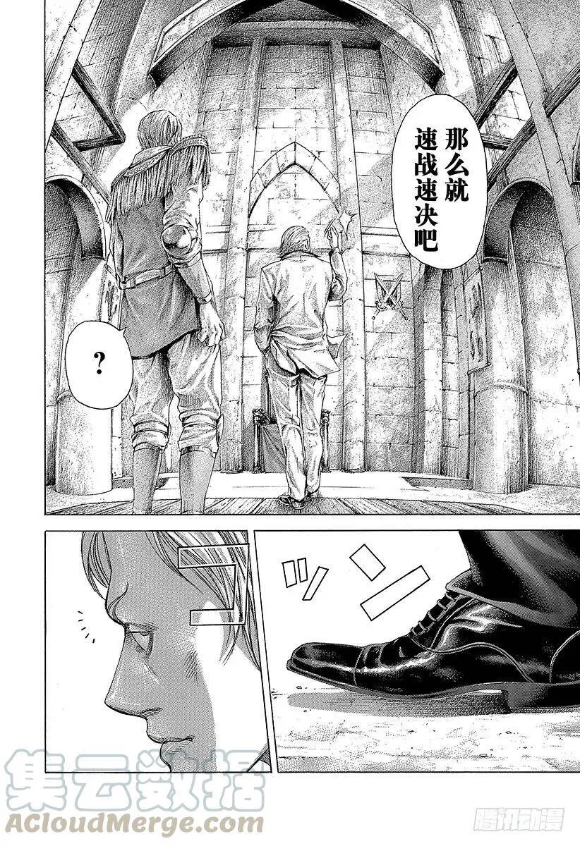 第390话 零号再临 第16页
