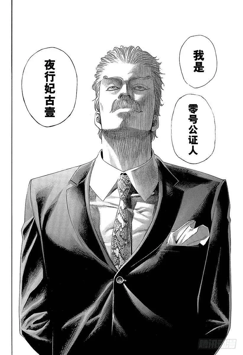 第390话 零号再临 第18页