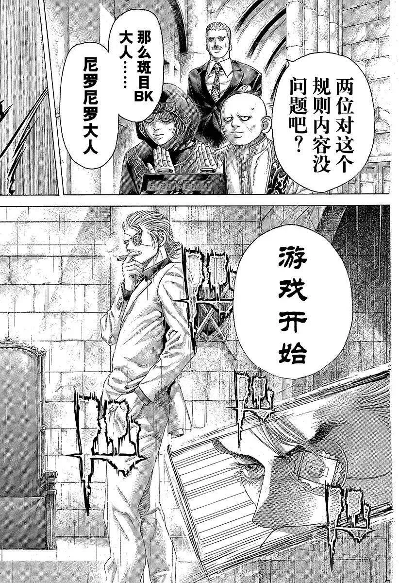 第390话 零号再临 第21页