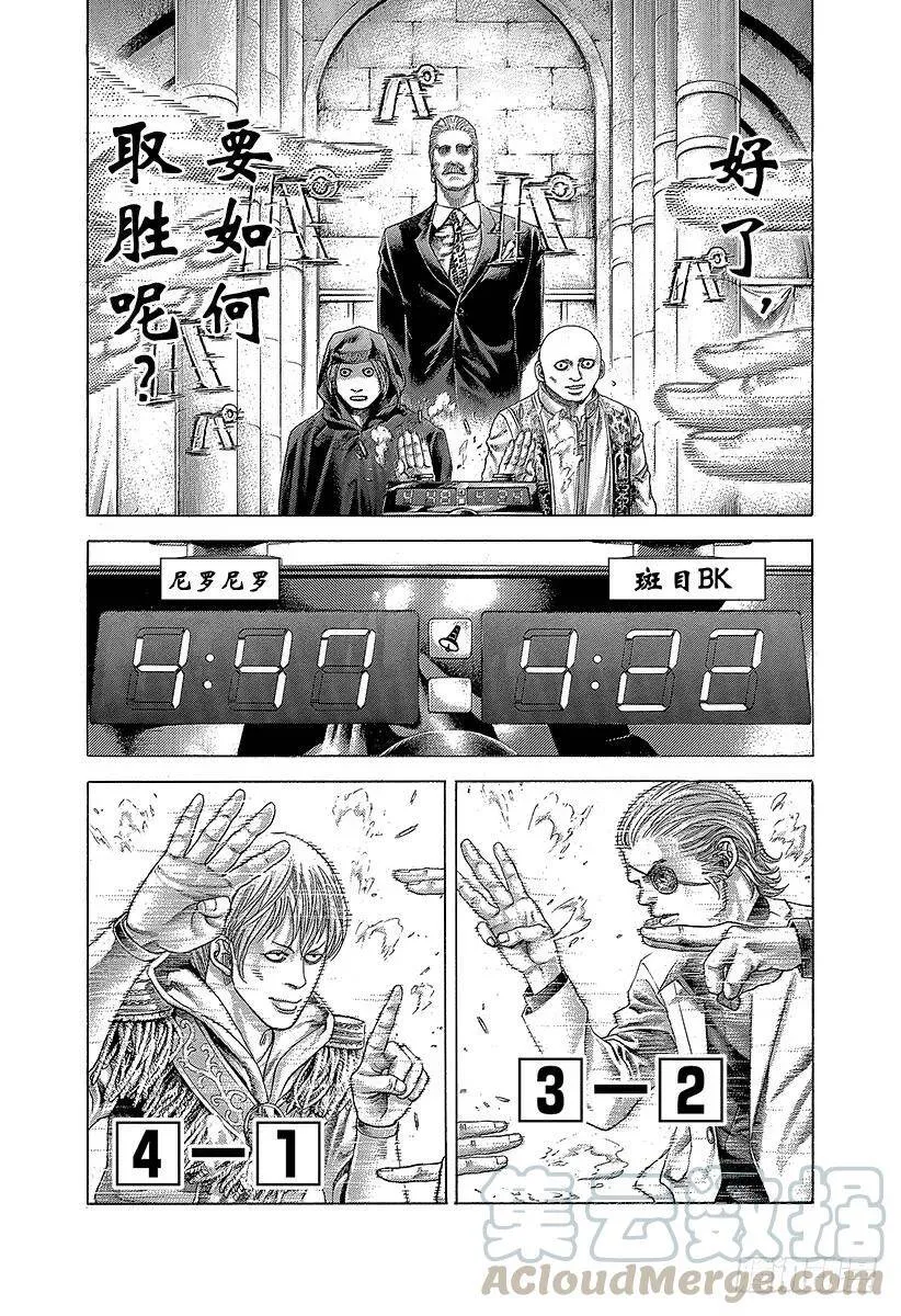 第391话 斩手游戏 第10页