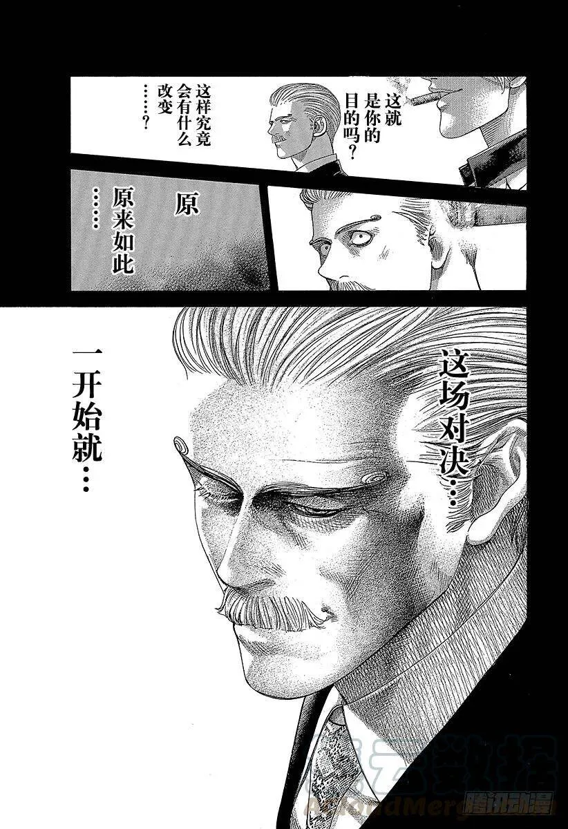 第391话 斩手游戏 第13页