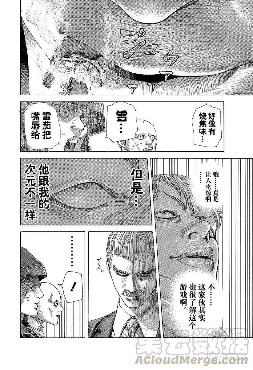 第391话 斩手游戏 第16页